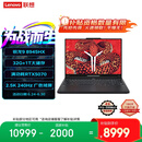 联想拯救者R9000P 2025 AI元启游戏笔记本电脑(锐龙9 8945HX 32G1T RTX5070 2.5K240Hz 黑)国家补贴20%