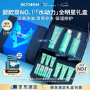 碧欧泉男士水动力洗面奶125ML+水200ML+乳75ML 七夕情人节礼物男友礼盒