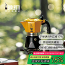 比乐蒂（Bialetti）摩卡壶意式手冲咖啡壶户外滴滤brikka壶 黄色双阀2杯份