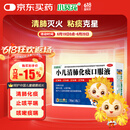 葵花 小儿清肺化痰口服液10ml*6支 清热化痰止咳平喘用于小儿肺热感冒引起的咳嗽痰喘