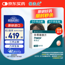 【原研进口】保法止 非那雄胺片 1mg*84片/盒 2盒