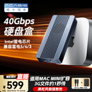 阿卡西斯（acasis）USB4.0硬盘盒NVMe M.2硬盘盒40Gbps雷电5/4/3适用苹果Mac mini M4笔记本SSD固态外置盒TBU405ProM1