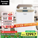 松下（Panasonic）面包机 烤面包机 家用全自动变频自动投放 35个菜单 多功能和面500g SD-WTP1001