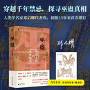 【当当正版】巫蛊 中国文化的历史暗流 当当签印+藏书票，穿透千年迷雾，一次颠覆认知的解谜之旅，人类学名家邓启耀代表作