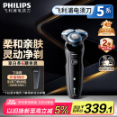 飞利浦（PHILIPS）【周杰伦推荐】电动剃须刀亲肤经典5系 闪电系列智能刮胡刀 生日礼物送男友送老公