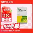 【原研药】恩必普 丁苯酞软胶囊 0.1g*24粒/盒 6盒装
