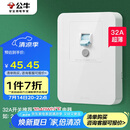公牛（BULL）漏电保护开关 GTP系列 86型漏电保护开关 32A大功率漏保开关 LE2