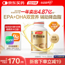 汤臣倍健进口深海鱼油软胶囊epa+dha深海鱼油omega3辅助降血脂200粒/瓶