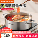 苏泊尔（SUPOR）火锅304不锈钢家用专用加厚鸳鸯锅电磁炉燃气明火通用汤锅涮盆 直型鸳鸯复底 30cm