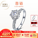 喜钻现货闪发-铂金钻戒女求婚结婚钻石戒指六爪婚戒送女友生日礼物 【现货推荐】50分IJ色SI（40+10）