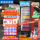 美凌时尚家大容量饮料柜商用冰柜直冷藏展示柜酒水柜纯风冷无霜保鲜柜超市玻璃门冰箱立式啤酒柜 大单门下机基础款【直冷省电】 【纯铜管制冷丨东贝压缩机丨一级节能省电】
