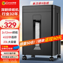 科密45分钟9张5级保密碎纸机办公室专用大型商务办公家用文件粉碎机（2*12mm 23L）DS2930