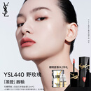 圣罗兰（YSL）黑管镜面爱心唇釉440口红滋润化妆品生日礼物女送女友