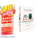 未来之地 超级智能时代人类的目的和意义 赠导读手册 知名未来学家尼克·博斯特罗姆新作 埃隆·马斯克重磅推荐 在DeepSeek背景下寻找人类意义 超级智能作者