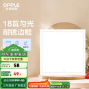 欧普（OPPLE） 集成吊顶led 铝扣板天花板格栅平板灯嵌入式厨房灯厨卫灯 PC防锈边框【新明阁18瓦白光】 防潮防锈抗油污