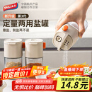 太力控盐罐盐瓶调味罐定量调料容器盐糖厨房调料盒可计量两用
