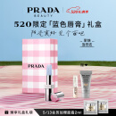普拉达（PRADA）透光唇膏口红U001莫测蓝 520情人节礼物女生日礼物女送女友