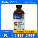 Earth'sCare 甜杏仁油 236毫升 提亮肤色补水保湿滋润丰盈肌肤平滑肌肤淡化细纹