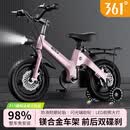 361°儿童自行车3-6-8岁双碟刹宝宝脚踏车男女小孩辅助轮单车16寸粉色