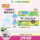 乐而雅花王进口零触感特薄日用卫生巾20.5cm28片 日用姨妈巾囤货