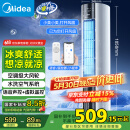 美的（Midea）【旗舰新品】家用空调扇加湿冷风扇智能语音遥控无叶风扇落地冷风机水冷塔扇制冷小型空调AAI12VR