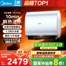 美的（Midea）【美的活水UDproS】亲肤活水玲珑超薄60升双胆扁桶电热水器3300W水电分离一级能效瞬热洗国家补贴