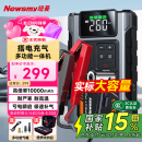 纽曼（Newsmy）M5汽车应急启动电源搭电宝充气泵一体机户外电源12v汽车电瓶强起充电宝车载打气泵骑行泵10000mAh