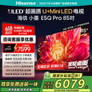 海信电视小墨E5Q Pro 85英寸超画质U+MiniLED 信芯芯片墨晶屏300Hz高刷85E5Q-PRO E5NPRO+升级国家补贴