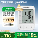 鱼跃（Yuwell）医用高精准电子血压计血压仪测血压测量仪器家用老人销量第一670A