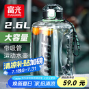 富光吨杯桶大容量塑料杯水杯Tritan刻度吸管运动户外水壶杯子2600ML