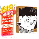 后浪漫系列：不方便，但很幸福