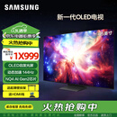 三星（SAMSUNG） S90D OLED自发光屏广色域 AI芯片 电视防眩光无开机广告超薄4K 144Hz动态全面屏护眼 65英寸 QA65S90DAJXXZ 自发光屏