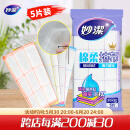 妙洁 棉柔抹布 5片装 厨房洗碗布家用神器 强力吸水 新老包装随机发货