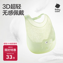 babycare宝宝吃饭围兜辅食饭兜防水硅胶婴儿儿童围嘴口水兜巾【超轻3D】