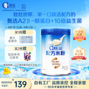 嘉宝（GERBER）A2β-酪蛋白专业配方米粉250g10倍益生菌双蛋白高铁米粉6月龄