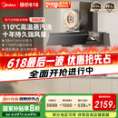 美的（Midea）【蒸汽洗AK7PRO】抽吸排油烟机家用28风量顶侧一体自清洁高温蒸汽洗齐平橱柜变频吸脱排烟机
