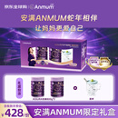 安满（ANMUM）Assura倍御少脂叶酸 益生菌高端孕妈奶粉限定礼盒800g*2罐+奶杯*1