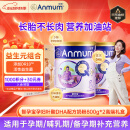 安满（ANMUM）智孕宝孕妇产妇妈妈奶粉孕早中晚期DHA补钙叶酸奶粉800g*2礼盒装