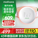 medisana德国揉腹仪腹部按摩器揉肚子神器赘肉排便秘促肠胃蠕动暖宫R0101