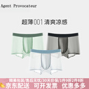 Agent Provocateur冰丝男士内裤男透明舒适透气轻薄凉感男生夏季薄款新款父亲节礼物 芥绿色+深豆沙色+灰蓝色+深灰色  L 【100-115斤】