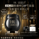 赫莲娜HR全新黑绷带50PX面霜15ml玻色因护肤品化妆品七夕情人节礼物