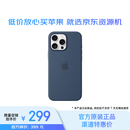 苹果苹果 iPhone 16 Pro Max专用 Magsafe 硅胶保护壳 磁吸手机壳 苹果原装手机壳【全新】 丹宁色