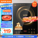 苏泊尔（SUPOR）电磁炉家用电陶炉电磁灶大功率电火灶电池炉火锅炉耐用面板十档火力电炉C22-IJ59E新老品随机发货