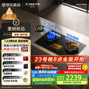 方太（FOTILE）【定时防干烧】燃气灶天然气 嵌入式5.2kW*猛火煤气灶 可调节底盘可联动02-TEK20 政府补贴20%