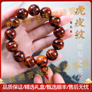 AJIDOUOOTD轻奢品牌黄花梨手串男虎皮纹海黄老料佛珠手链男女士文玩把件 海黄糠梨虎皮纹老料-1.8*13颗