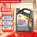 壳牌（Shell）全合成机油超凡喜力5W-30 API/SP级 4L灰壳汽车保养香港进口