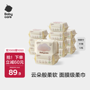 babycare面膜柔巾婴儿一次性洗脸巾干湿两用小熊巾加厚绵柔巾 80抽*12包