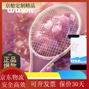 威尔胜（Wilson）樱花粉渐变碳素网球拍高颜值男女初学训练进阶糖果拍 【奶薰紫】基础套餐