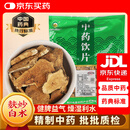 麸炒白术 中药饮片 500克 健脾益气 腹胀泄泻 安胎 药典标准 药用中药材 中药材抓配大药房店铺 麸炒白术 中药饮片 500克/袋