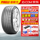 倍耐力（Pirelli）轮胎P ZERO PZ4汽车轮胎 285/40R20 108Y 自修补古斯特后